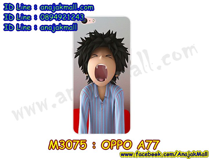 เคส OPPO a77,รับสกรีนเคสฝาพับออปโป a77,สกรีนเคสการ์ตูนออปโป a77,รับพิมพ์ลายเคส OPPO a77,เคสหนัง OPPO a77,เคสไดอารี่ OPPO a77,oppo a77 กันกระแทก,oppo a77 กรอบกันกระแทก,พิมพ์เคสแข็งออปโป a77,เคสพิมพ์ลาย OPPO a77,กรอบโลหะลายการ์ตูนออปโป a77,สั่งสกรีนเคส OPPO a77,พิมพ์เคส OPPO a77,เคสฝาพับ OPPO a77,เคสโรบอท OPPO a77,oppo a77 เคสคริสตัล,oppo a77 โชว์หน้าจอ,เคสสกรีนลาย OPPO a77,เคสยาง OPPO a77,เคสซิลิโคนพิมพ์ลาย OPPO a77,สั่งทำการ์ตูนเคสออปโป a77,สกรีนเคส 3 มิติ ออปโป a77,oppo a77 เคสติดแหวน,เคสแข็งพิมพ์ลาย OPPO a77,oppo a77 ยางติดแหวน,เคสยางคริสตัลติดแหวน oppo a77,เคสบั้มเปอร์ OPPO a77,oppo a77 กรอบ 2 ชั้น,เคสประกอบ OPPO a77,ซองหนัง OPPO a77,เคส oppo a77 ฟรุ๊งฟริ๊ง,ซองหนังออปโป a77,เคสหนังการ์ตูนออปโป a77,กรอบ oppo a77 วันพีช,เคสอลูมิเนียมออปโป a77,oppo a77 ลายการ์ตูน,เคสกันกระแทก OPPO a77,oppo a77 เคส 2 ชั้น,เคสสะพายออปโป a77,เคสกระจกออปโป a77,เคสหนังฝาพับ oppo a77,เคสนิ่มสกรีนลาย OPPO a77,เคสแข็ง oppo a77,กรอบ oppo a77,ซองหนังลายการ์ตูน OPPO a77,เคสปั้มเปอร์ OPPO a77,oppo a77 หนังโชว์เบอร์,เคสประกบ OPPO a77,กรอบคริสตัลยาง OPPO a77,ออปโป a77 เคสวันพีช,เคสสกรีน oppo a77,oppo a77 เคสวันพีช,ฝาพับกระจกเงาออปโป a77,เคส oppo a77 ยางเงากระจก,เคสประกบปั้มเปอร์ OPPO a77,กรอบบัมเปอร์เคสออปโป a77,เคส 2 ชั้นกันกระแทก OPPO a77,ฝาหลังสกรีนออปโป a77,เคสโรบอทกันกระแทก OPPO a77,กรอบมิเนียมสกรีน OPPO a77,บัมเปอร์อลูมิเนียมออปโป a77,เคส oppo a77 อลูมิเนียม,เคสออปโป a77 ลายโดเรม่อน,เคสกรอบบัมเปอร์ออปโป a77,กรอบหนังโชว์เบอร์ OPPO a77,เคสบัมเปอร์สกรีนลาย OPPO a77,เคสแต่งเพชรคริสตัลออปโป a77,สั่งพิมพ์เคสลายการ์ตูน OPPO a77,เคส oppo a77 ลายวันพีช,เคสตัวการ์ตูน OPPO a77,เคสฝาพับประดับ OPPO a77,เคสหนังประดับ OPPO a77,เคสฝาพับแต่งเพชร OPPO a77,ฝาหลังกันกระแทกออปโป a77,เคสโลหะขอบอลูมิเนียมออปโป a77,เคสสายสะพาย OPPO a77,เคสคริสตัล OPPO a77,เคสแต่งเพชร OPPO a77,เคสแต่งคริสตัล OPPO a77,เคสแข็งแต่งเพชร OPPO a77,เคส OPPO a77 โดเรม่อน,พิมพ์แข็งการ์ตูนออปโป a77,กรอบโลหะ OPPO a77,เคสขอบอลูมิเนียม OPPO a77,เคสหูกระต่าย OPPO a77,เคสห้อยคอ OPPO a77